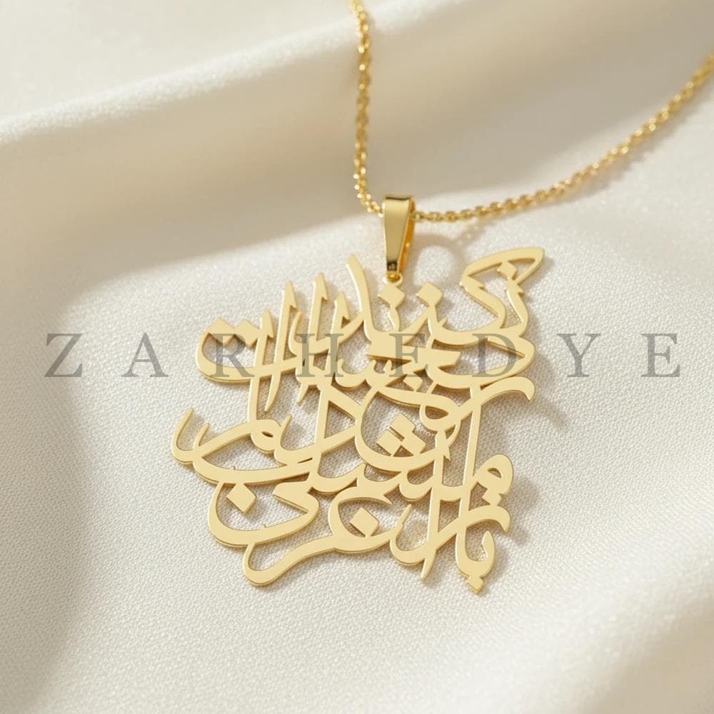 پلاک طلا باز امشب کد 01 — تصویر ۳