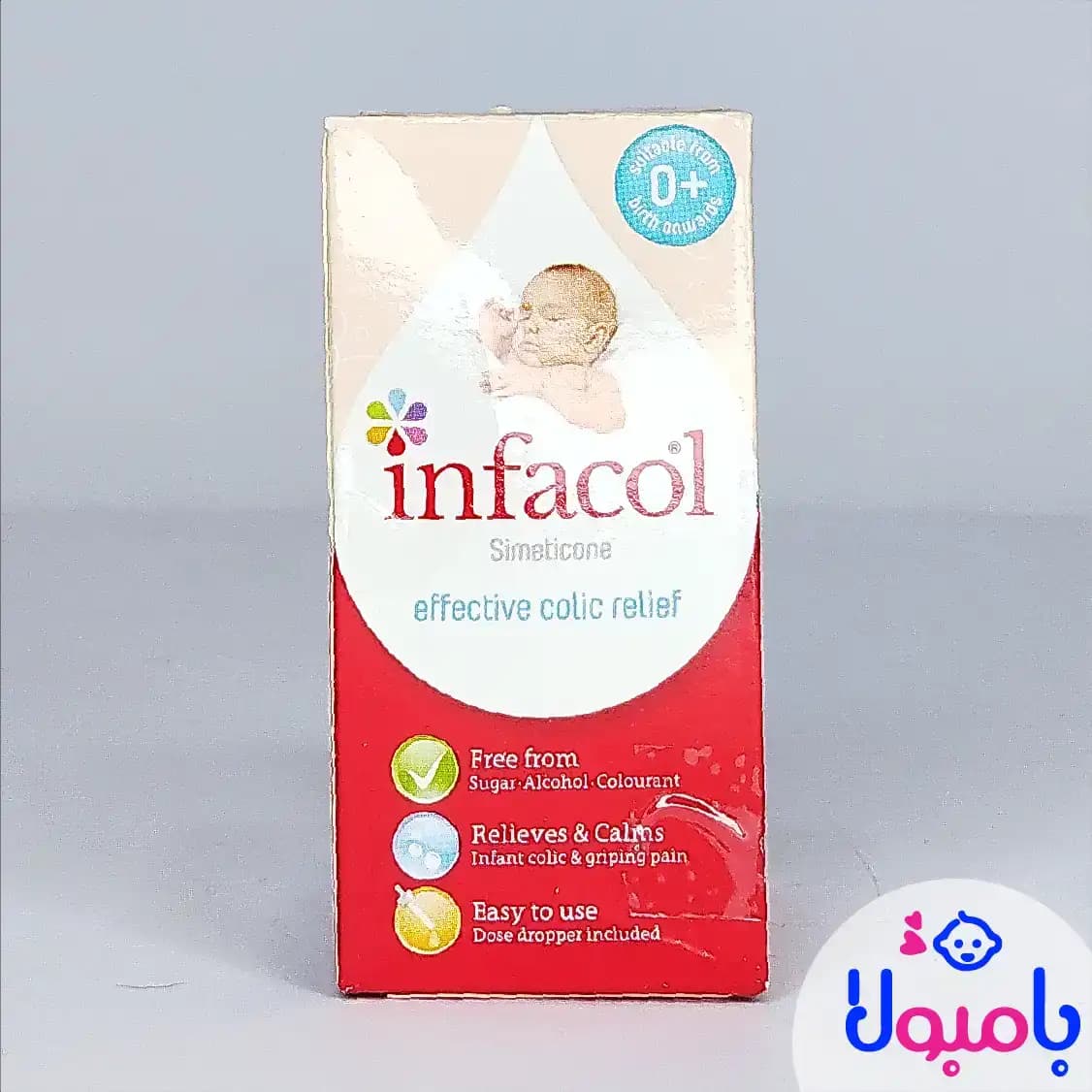 شربت آنتی کولیک اینفکول