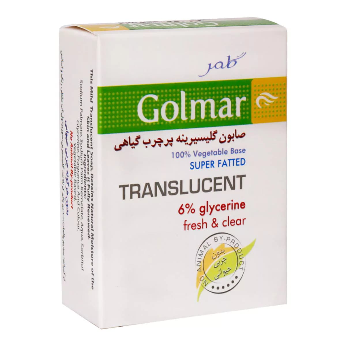 صابون گلیسیرینه پرچرب گیاهی مناسب پوست خشک حجم 100 گرم گلمر