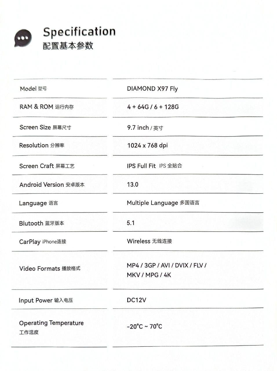 مانیتور ولومدار هاوال اچ H2 برند دایموند 2K مدل X97 FLY وینکا – 9.7 اینچ — تصویر ۳
