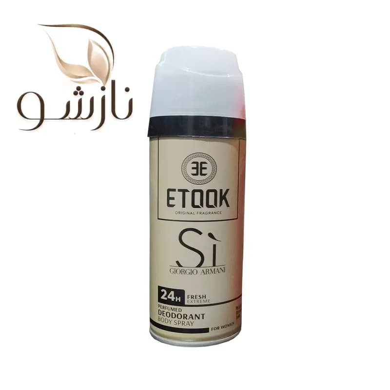 اسپری خوشبوکننده زنانه اتوک جورجیو آرمانی si giorgio armani