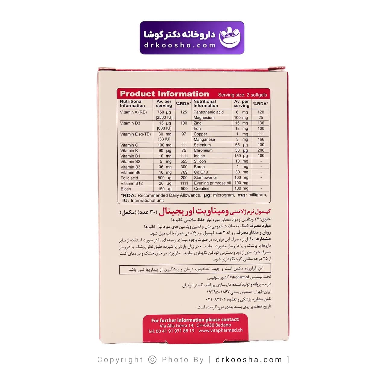 کپسول ژلاتینی ومیناویت اوریجینال ویواتیون 30 عدد — تصویر ۳
