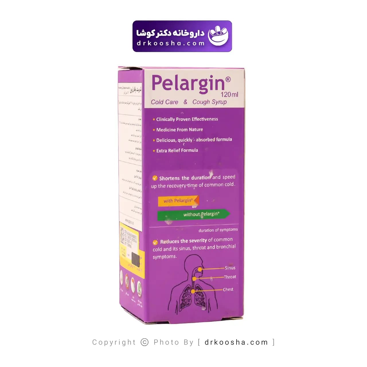 شربت پلارژین سرماخوردگی وضد سرفه 120 میلی لیتر — تصویر ۴