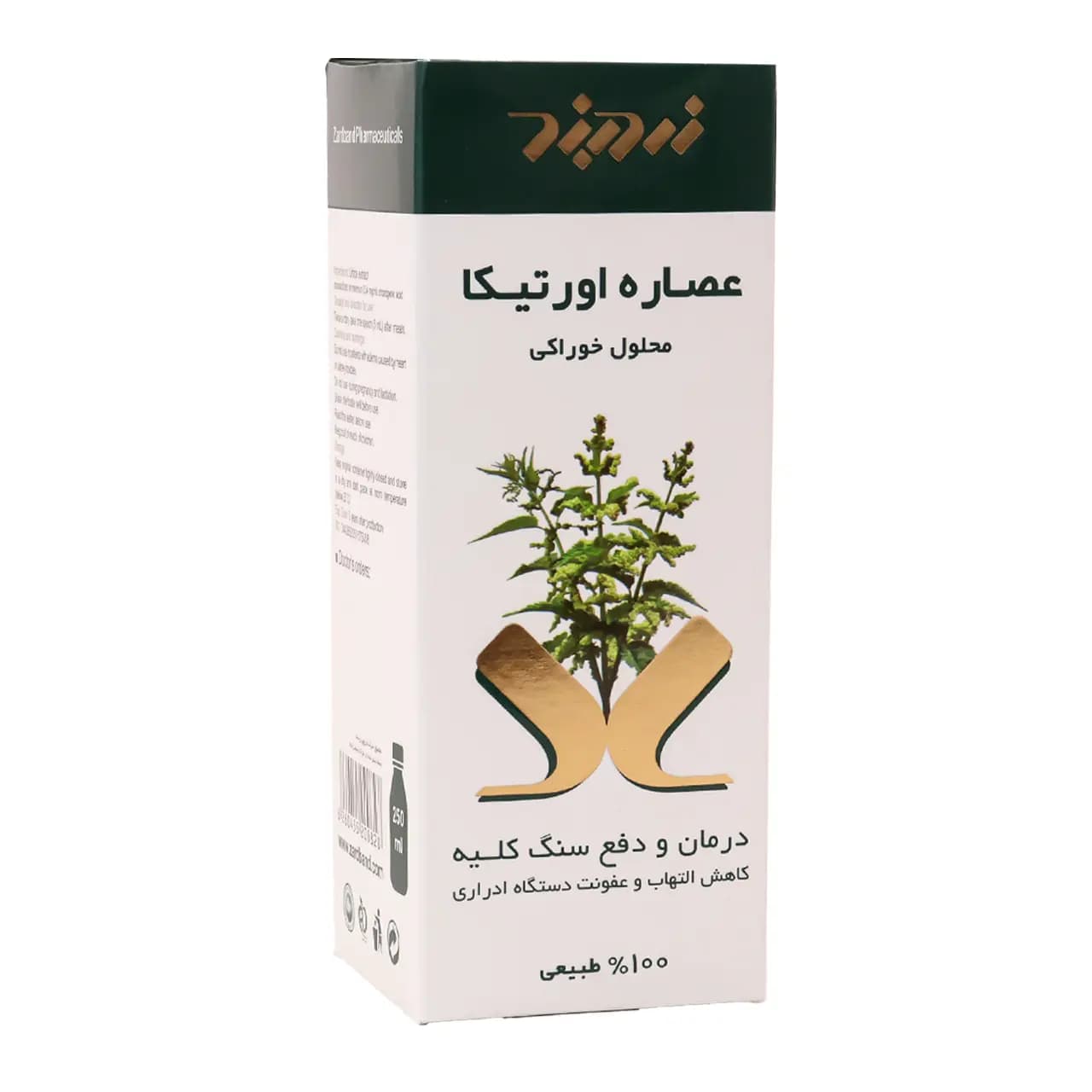 محلول عصاره اورتیکا 250 میلی لیتر