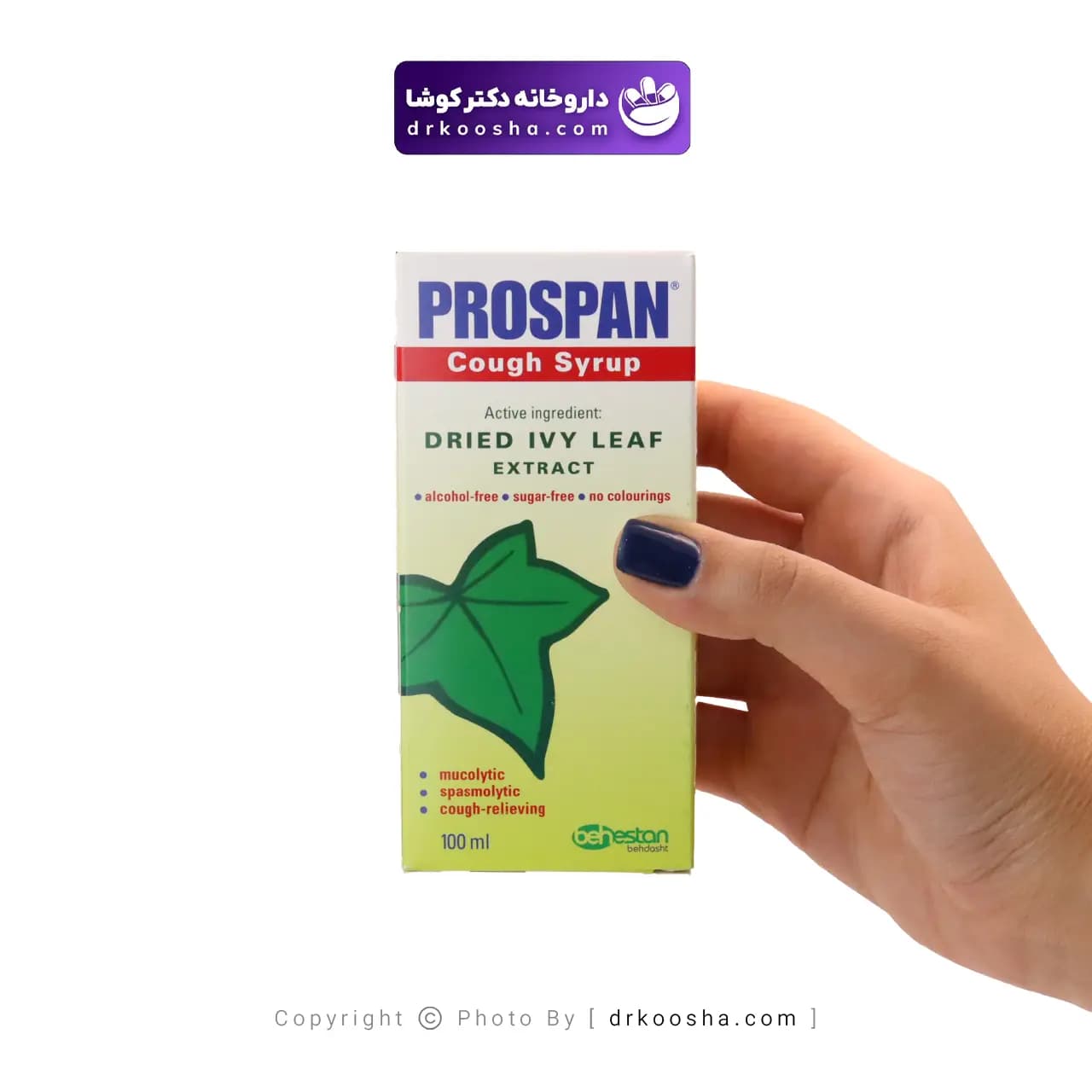 شربت پروسپان 100 میلی لیتر — تصویر ۲