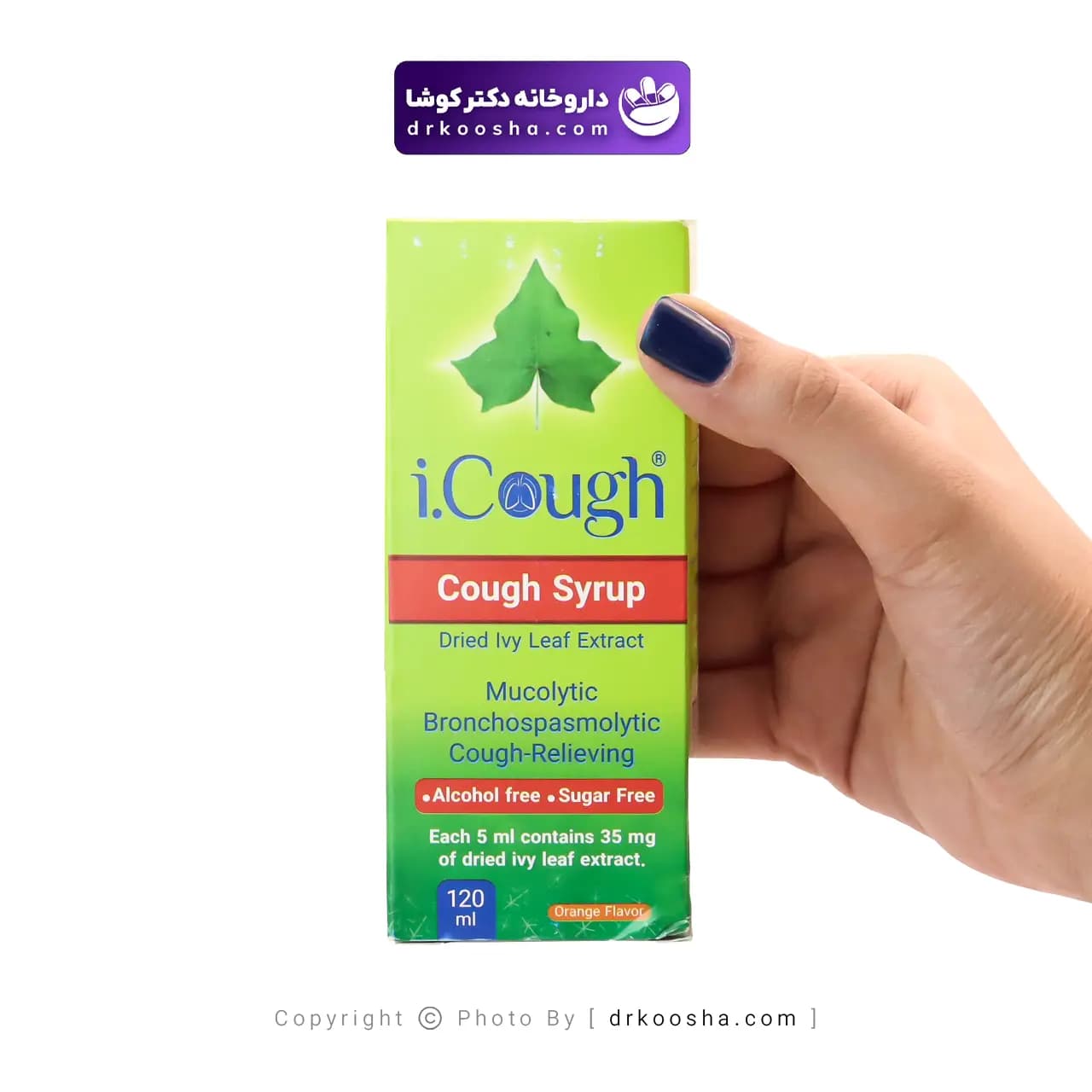 شربت آی کاف 120 میلی لیتر — تصویر ۲
