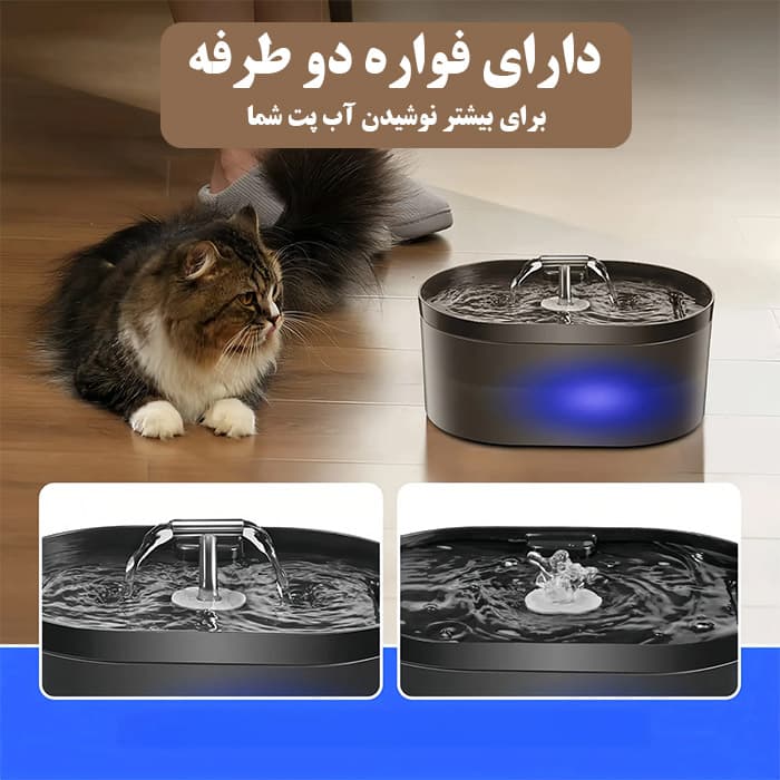 آبخوری اتوماتیک گربه و سگ با فواره دوطرفه 2.2 لیتری — تصویر ۳