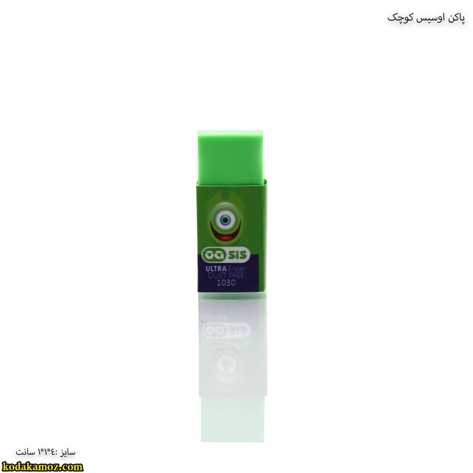 پاکن اوسیس سایز کوچک — تصویر ۴