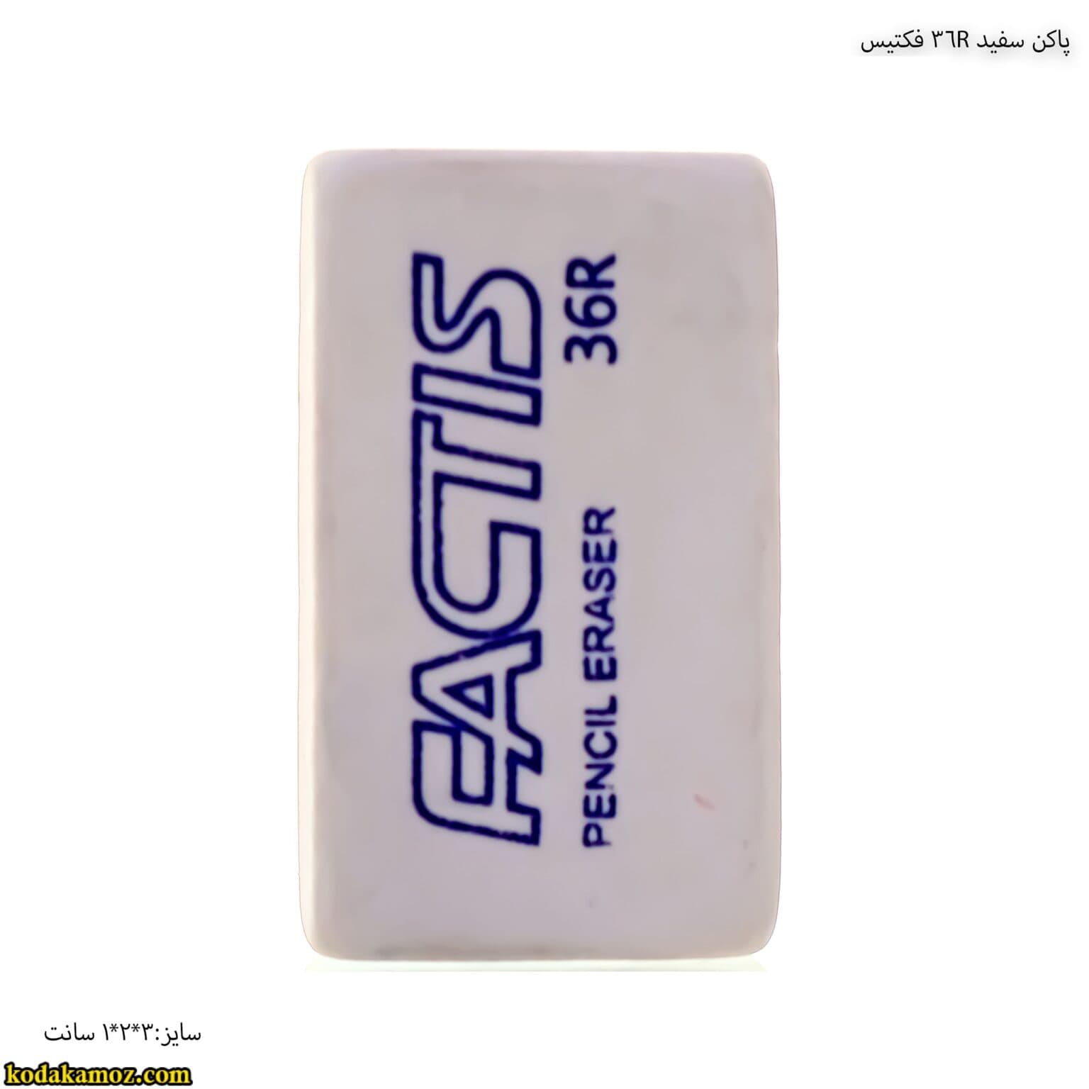 پاکن سفید 36Rفکتیس — تصویر ۴