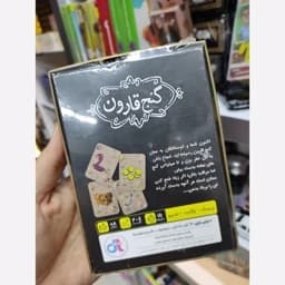 بازی فکری گنج قارون — تصویر ۳