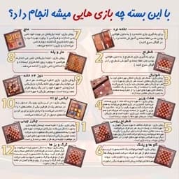 بازی فکری کودک و نوجوان 12 عددی کیف ترمه جعبه — تصویر ۴