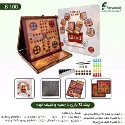 بازی فکری کودک و نوجوان 12 عددی کیف ترمه جعبه — تصویر ۲