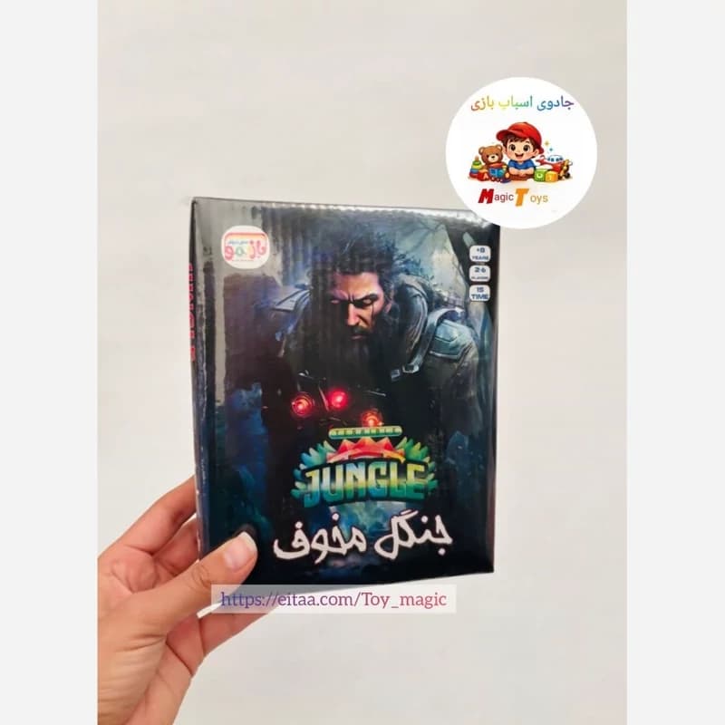 بازی جنگل مخوف (Terrible Jungle) بازیمو