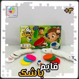 بازی حافظه گروهی قایم باشک — تصویر ۲