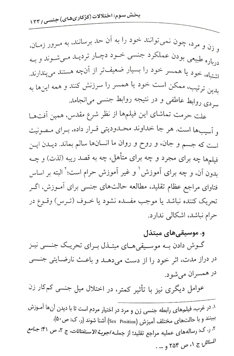 کتاب گلبرگ زندگی (جلد 4) — تصویر ۵