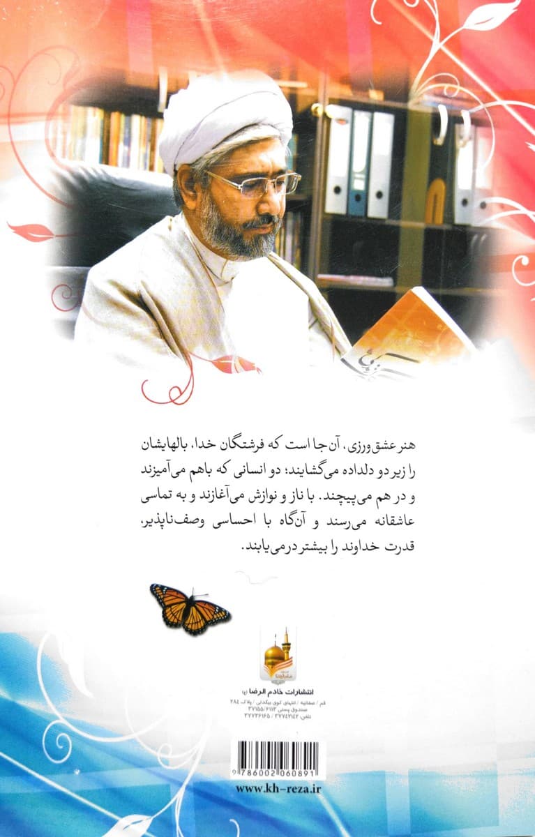 کتاب گلبرگ زندگی (جلد 4) — تصویر ۴