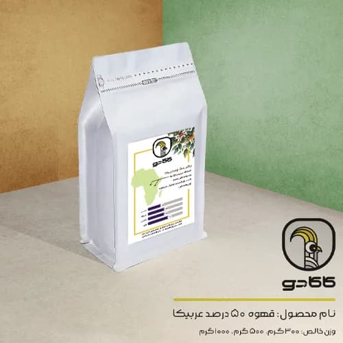 قهوه اسپرسو 50 درصد عربیکا
