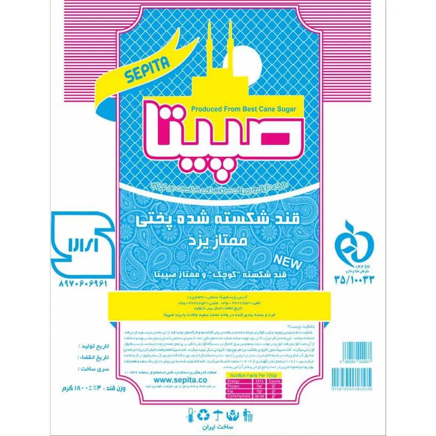 قندشکسته “کوچک” پختی و ممتاز یزدی 1800 گرم