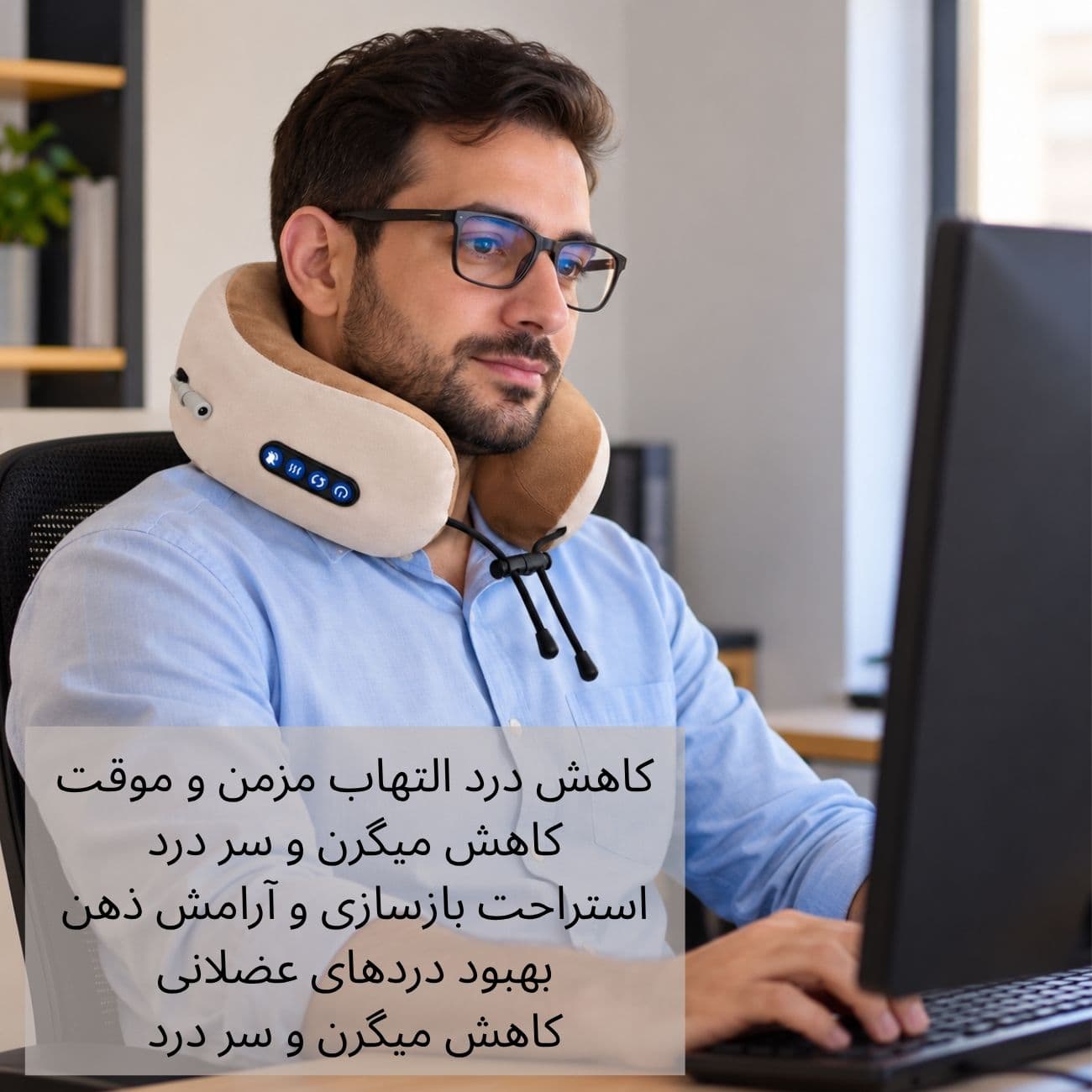 ماساژور گردن برقی U شکل مدل RH-3 با ماساژ گرمایی و لرزشی — تصویر ۵