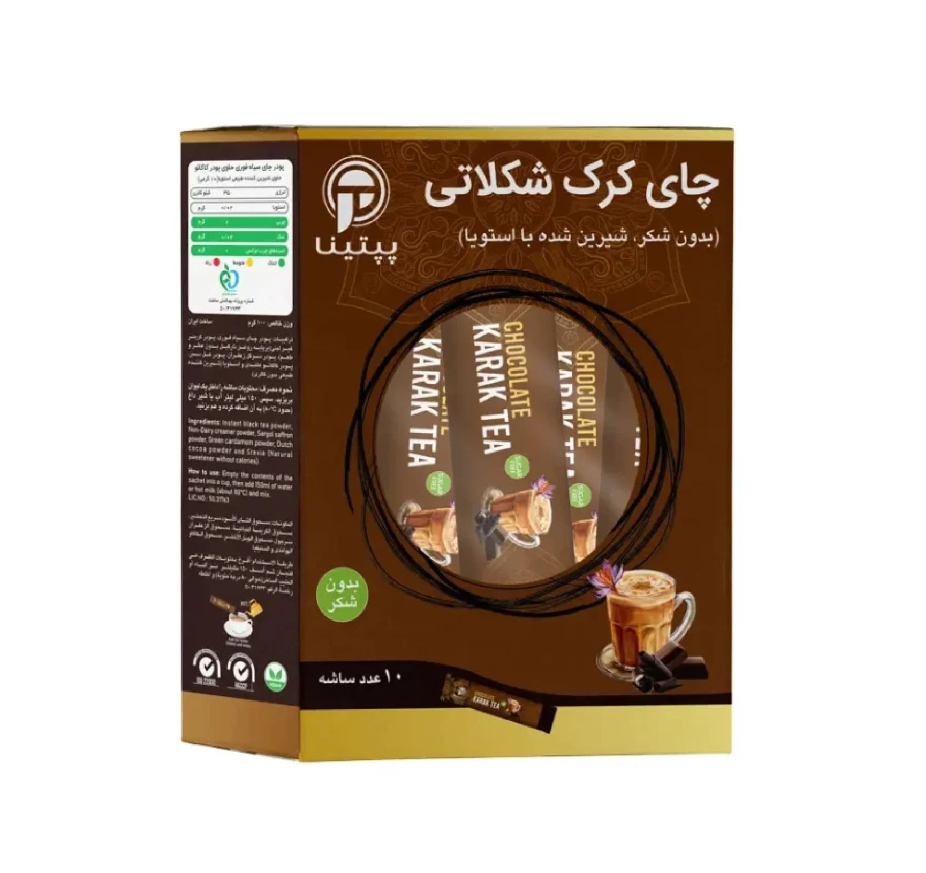 چای کرک شکلاتی پپتینا – 10 ساشه