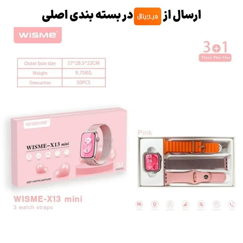 ساعت هوشمند شامل 3 عدد بند همراه مدل WISME X13 Mini — تصویر ۳