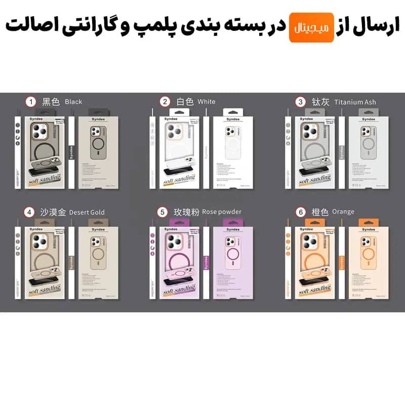 قاب نیمه مات فوق نازک از برند Soft Sanding برای iPhone XS Max با پشتیبانی مگ سیف — تصویر ۸