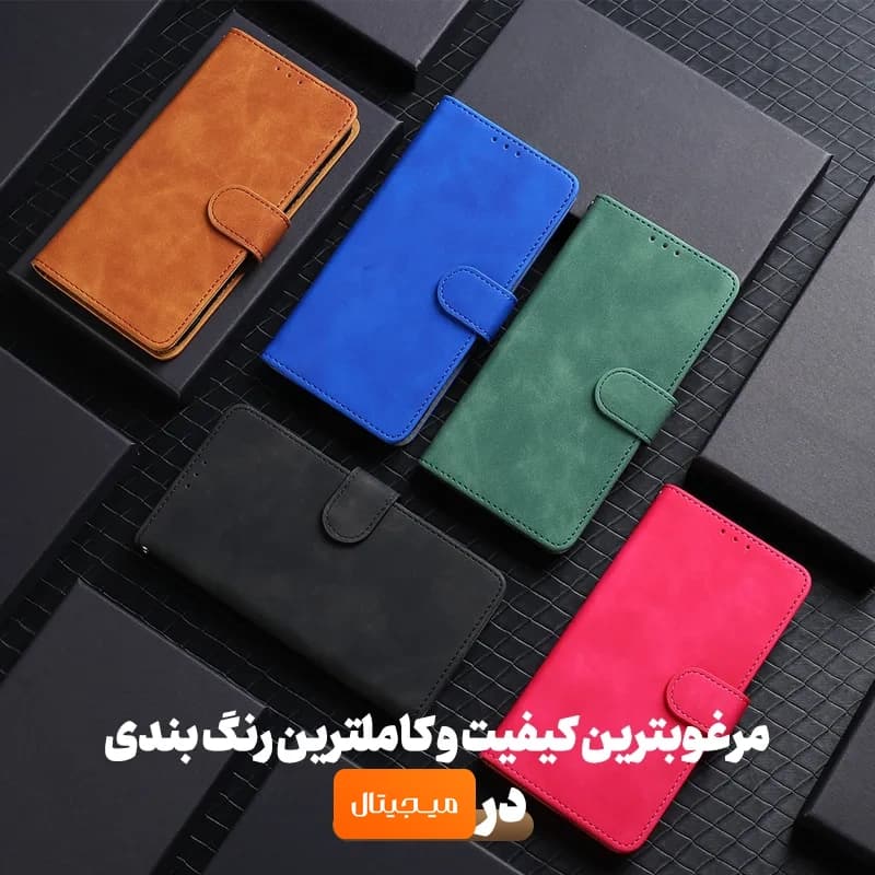 کیف چرمی iPHONE 13 مدل لپ تاپی جاکارتی دار (محافظ لنزدار) — تصویر ۷