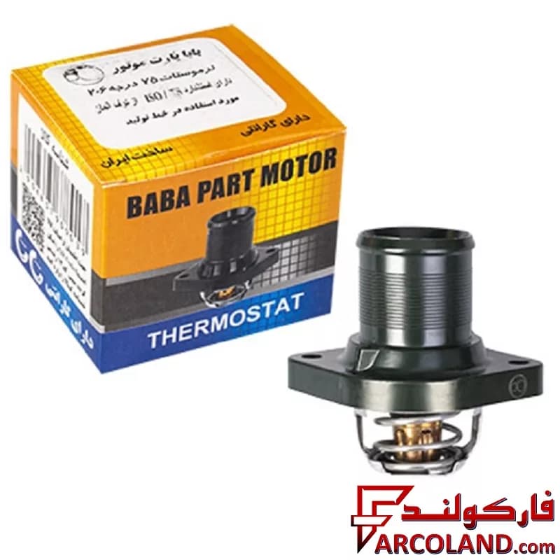 ترموستات کامل 75 درجه بابا پارت مناسب پژو 206