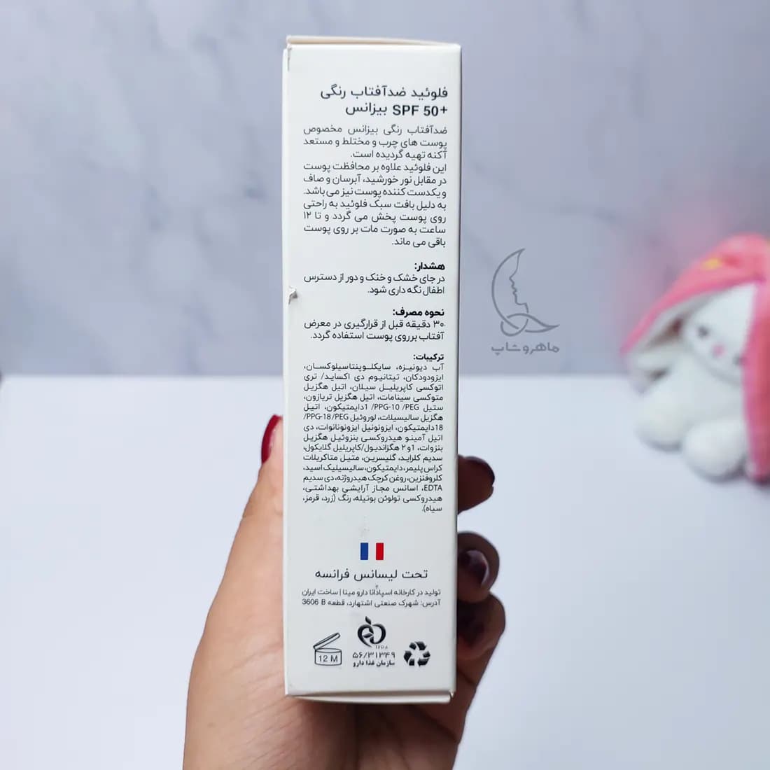 کرم ضدآفتاب بیزانس رنگی SPF50 مناسب پوست چرب و مختلط حجم 40 میل — تصویر ۳