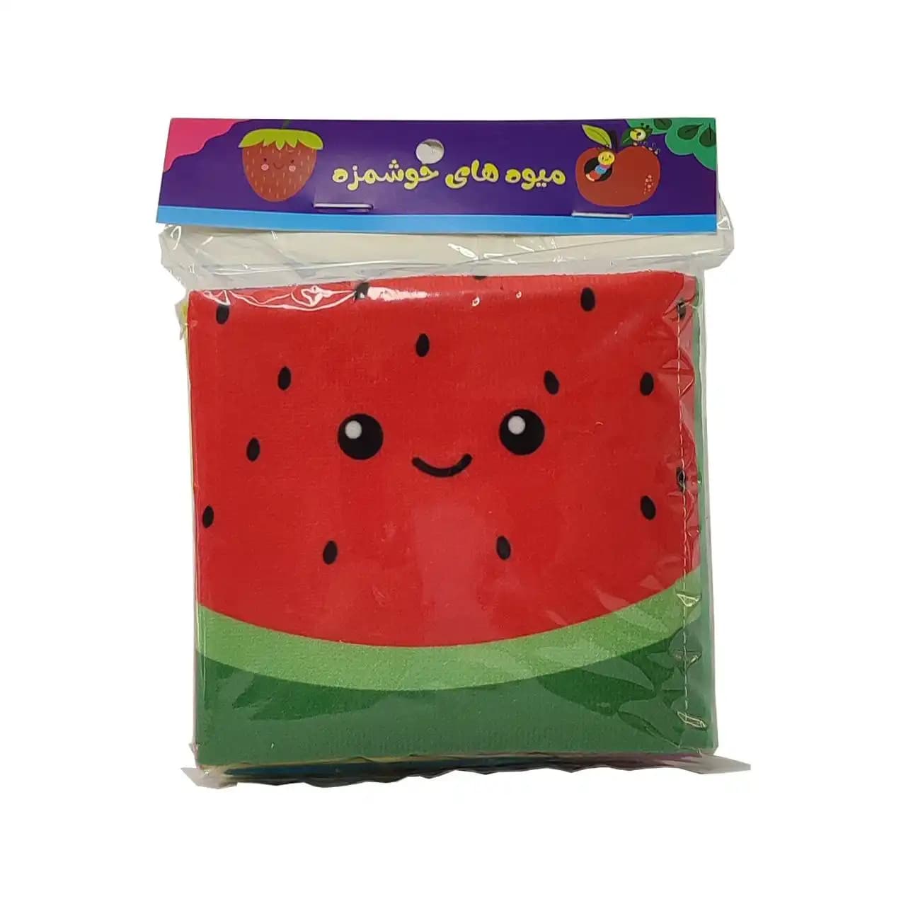 کتاب پارچه ای جیبی میوه ها