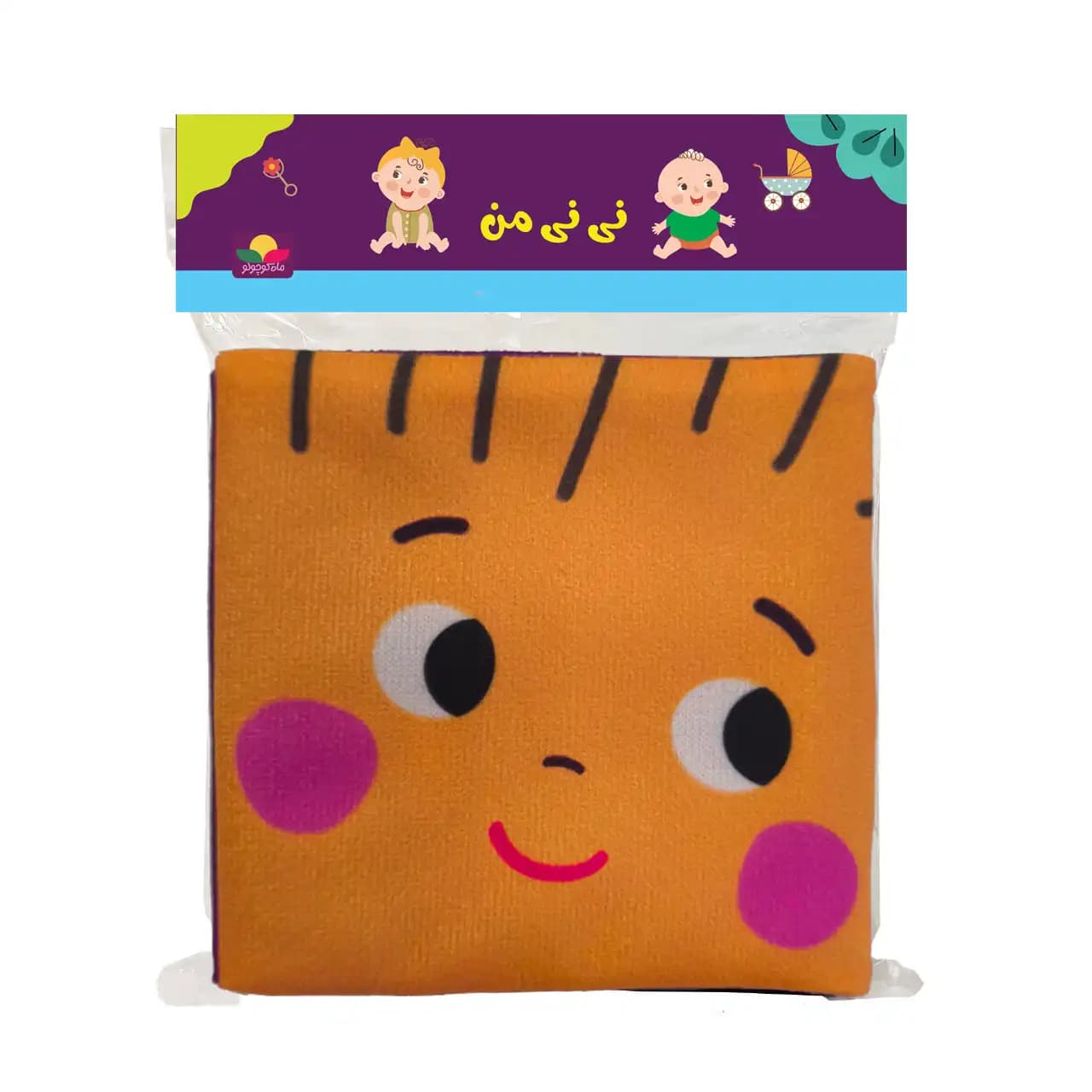 کتاب پارچه ای جیبی نی نی من قشنگه