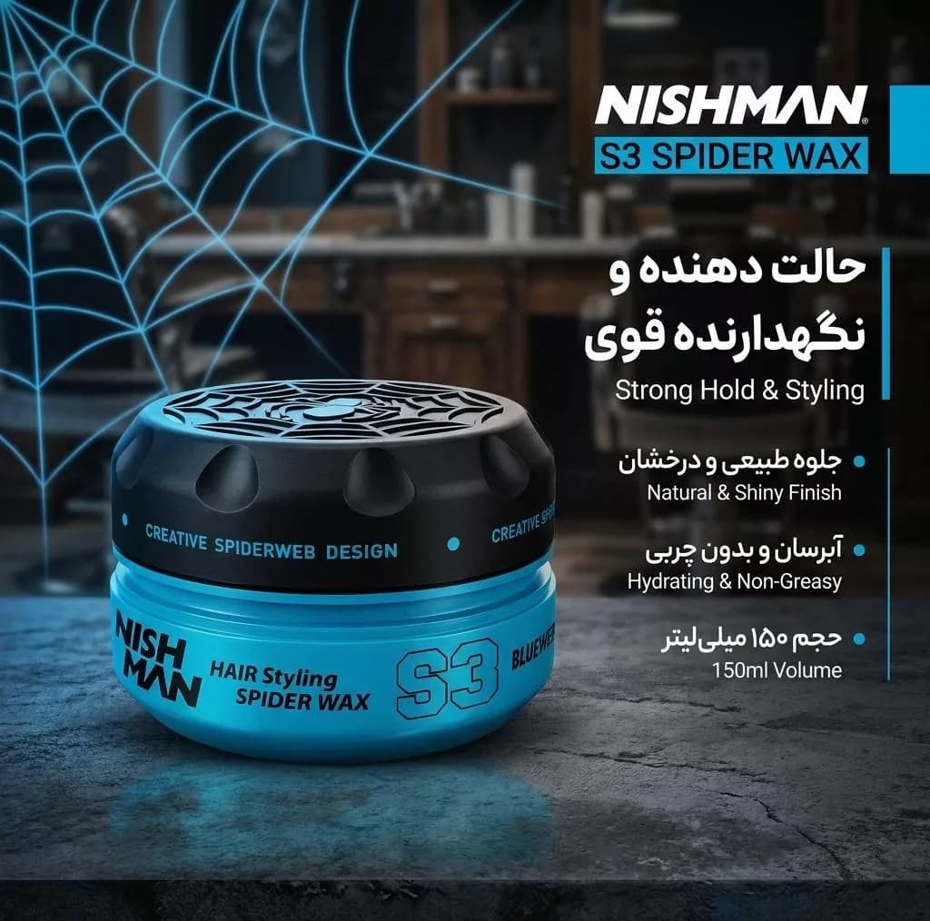 واکس مو نیشمن سری Spider مدل آبرسان حجم 150 میلی لیتر — تصویر ۲