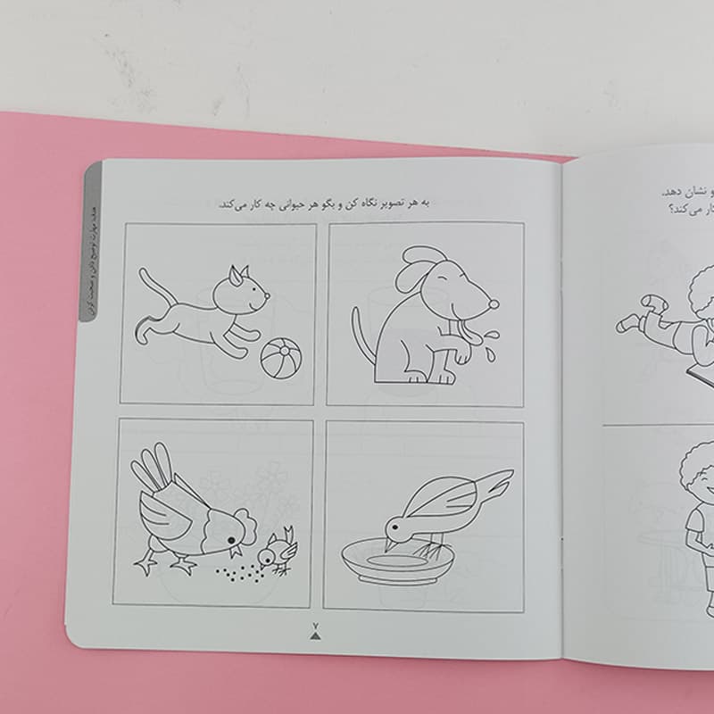 مجموعه کتاب های کودک باهوش من 2 سالگی — تصویر ۸