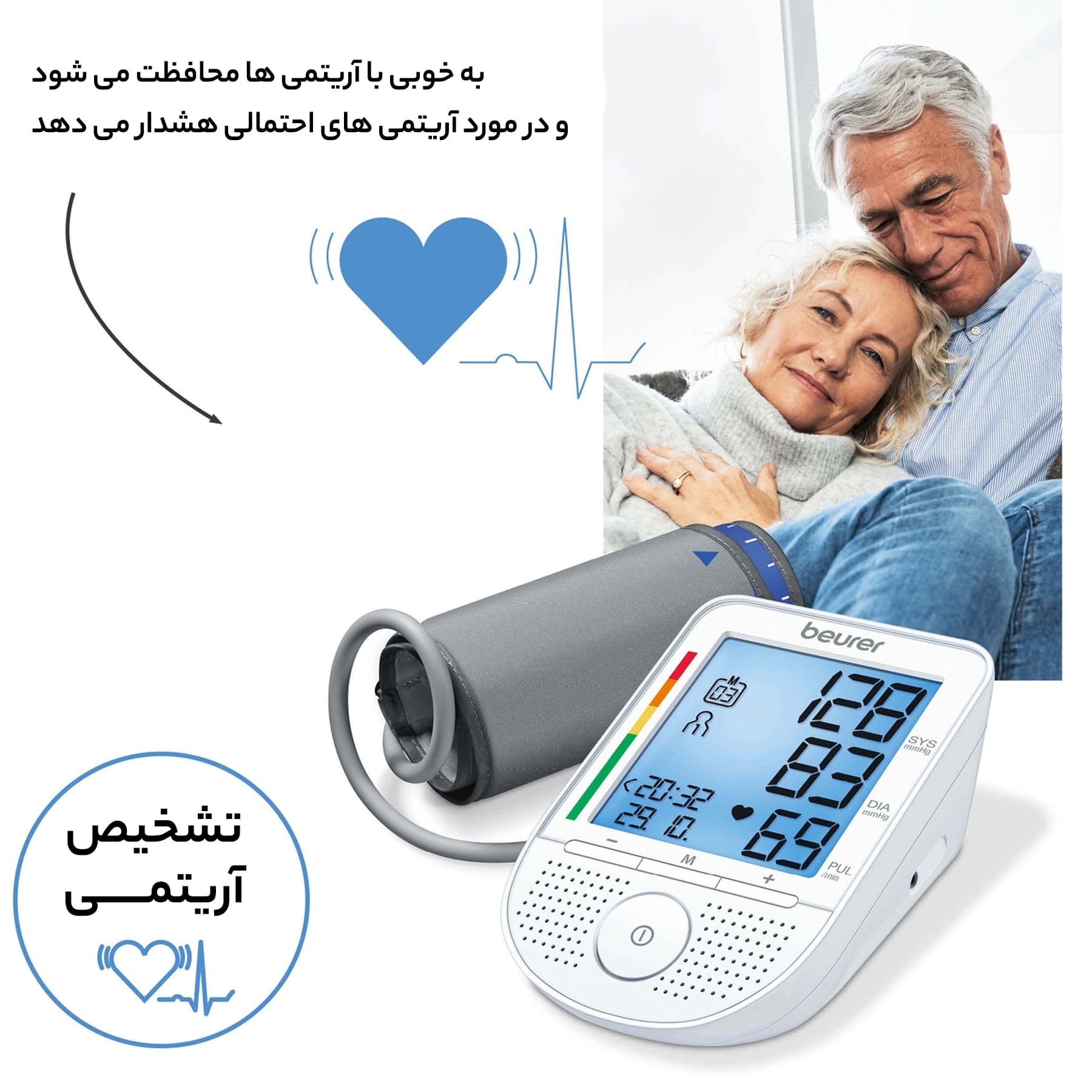 فشارسنج بازویی دیجیتال Beurer مدل BM49 با حافظه 99 رکورد، قابلیت ذخیره نتایج دو کاربر، نمایش میانگین، اندازهگیری فشار خون و ضربان قلب، نور پسزمینه تکرنگ و سایز بازو 22 تا 36 سانتیمتر — تصویر ۳