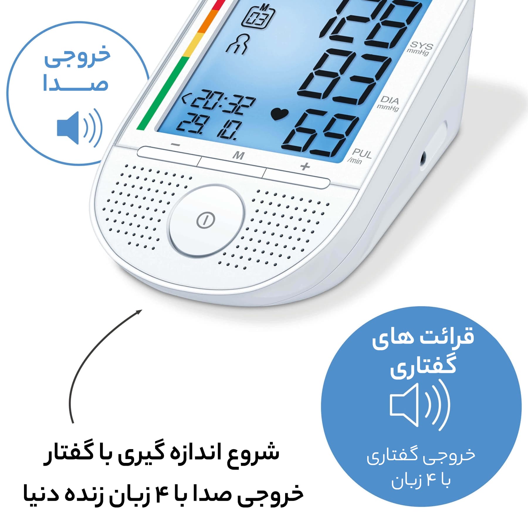 فشارسنج بازویی دیجیتال Beurer مدل BM49 با حافظه 99 رکورد، قابلیت ذخیره نتایج دو کاربر، نمایش میانگین، اندازهگیری فشار خون و ضربان قلب، نور پسزمینه تکرنگ و سایز بازو 22 تا 36 سانتیمتر — تصویر ۲