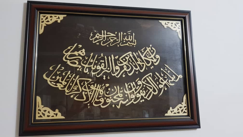 تابلو معرق طرح و ان یکاد کد 1071