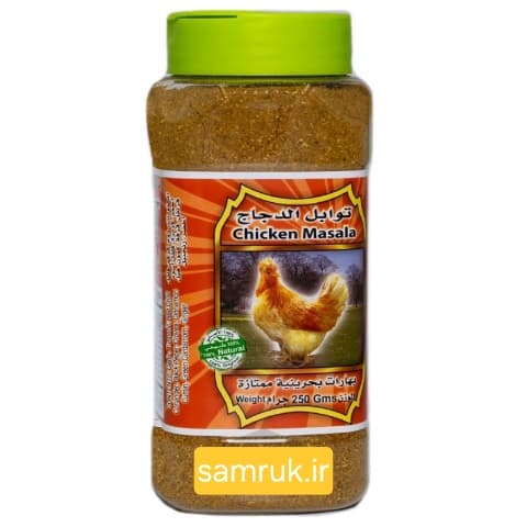 ادویه مرغ بحرینی قرة العين 250 گرم QORRAT AL AIN