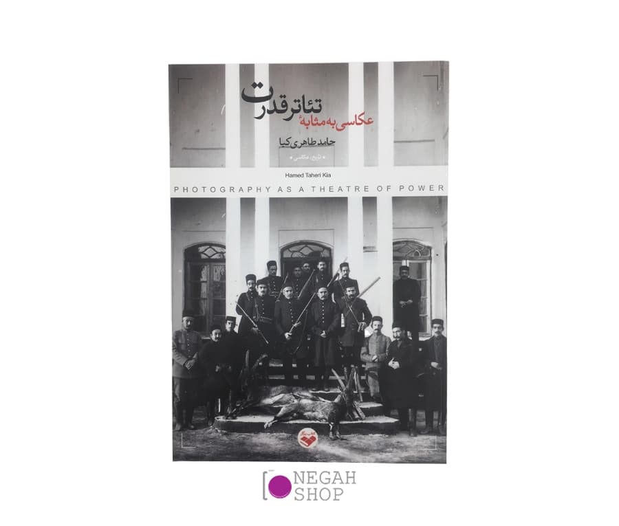 کتاب عکاسی به مثابه ی تئاتر قدرت