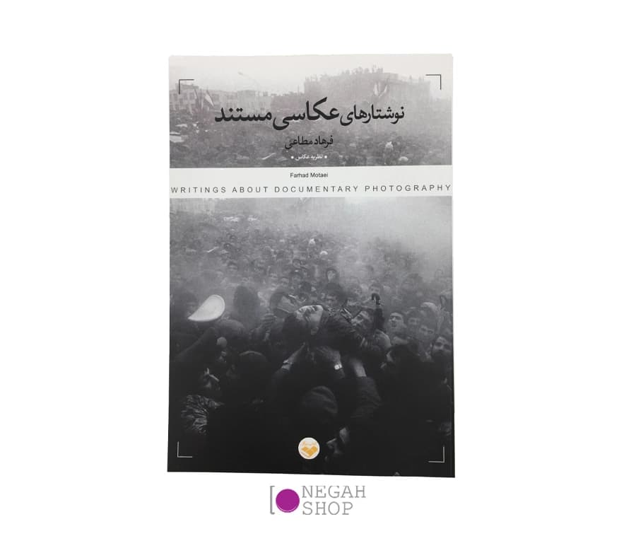 کتاب نوشتارهای عکاسی مستند