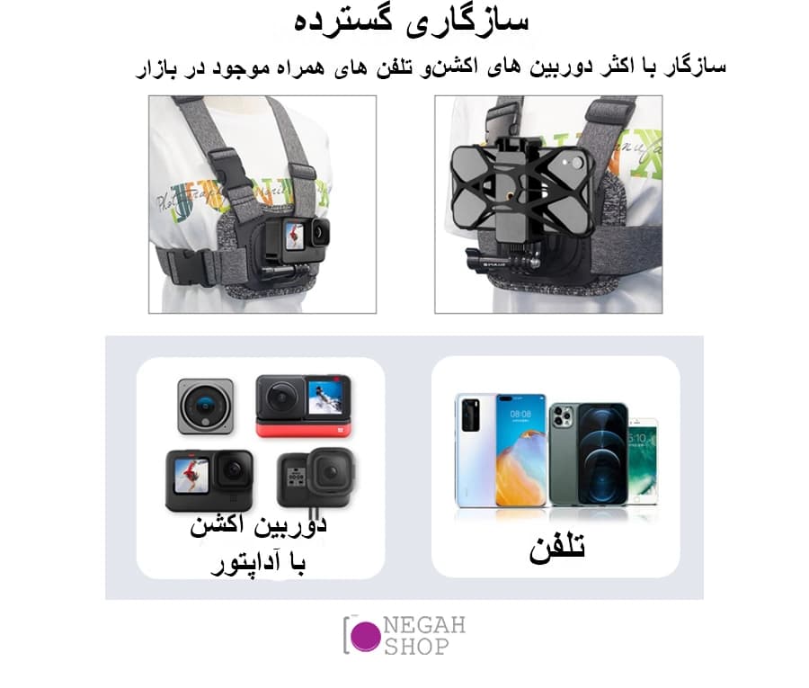 سینه بند موبایل و دوربین ورزشی Puluz — تصویر ۵