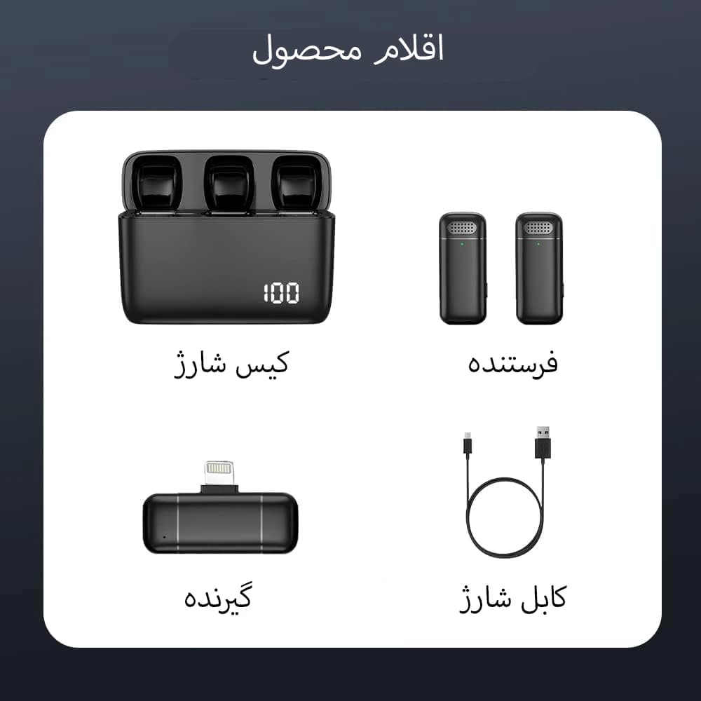 میکروفون بی سیم Luxceo M6 Lightning — تصویر ۳