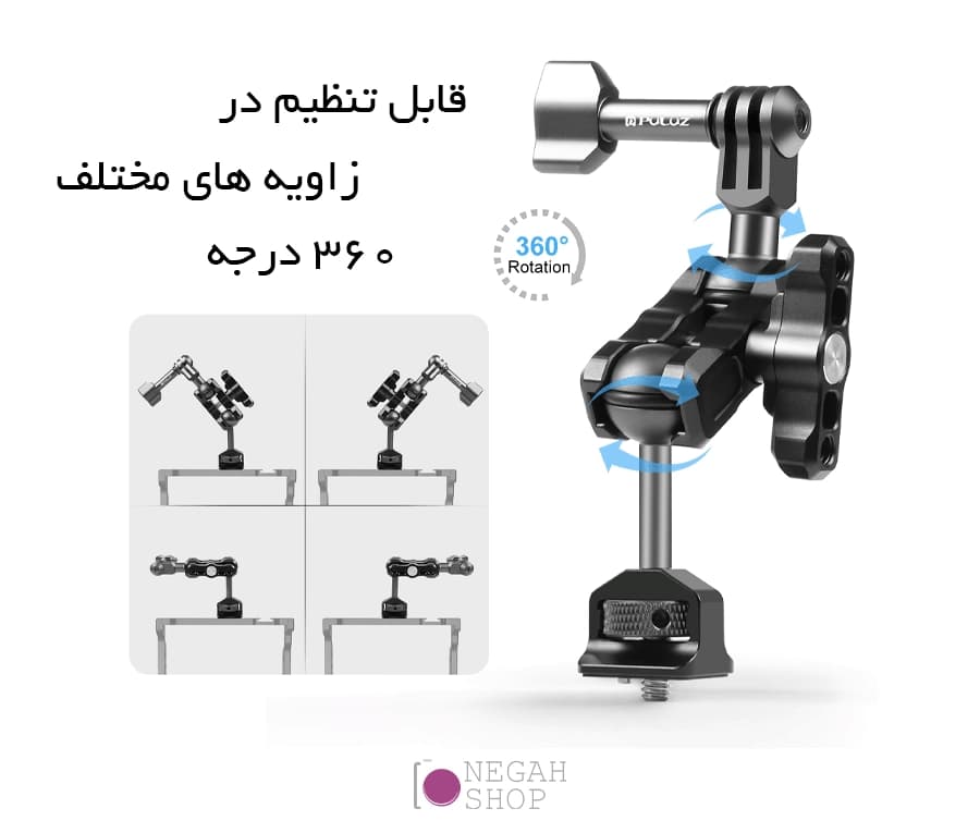 بازوی نگهدارنده دوربین ورزشی Puluz PU842B مدل Magic Arm — تصویر ۵