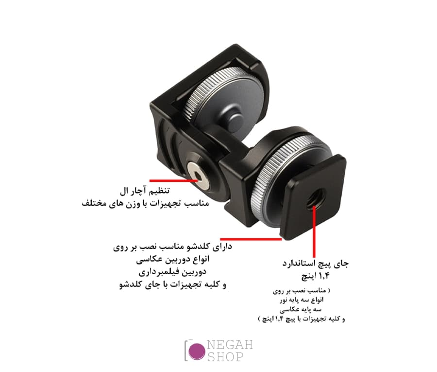 براکت کفشکدار پلوز PULUZ PU3034 — تصویر ۳