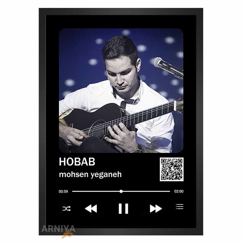 تابلو محسن یگانه آهنگ حباب