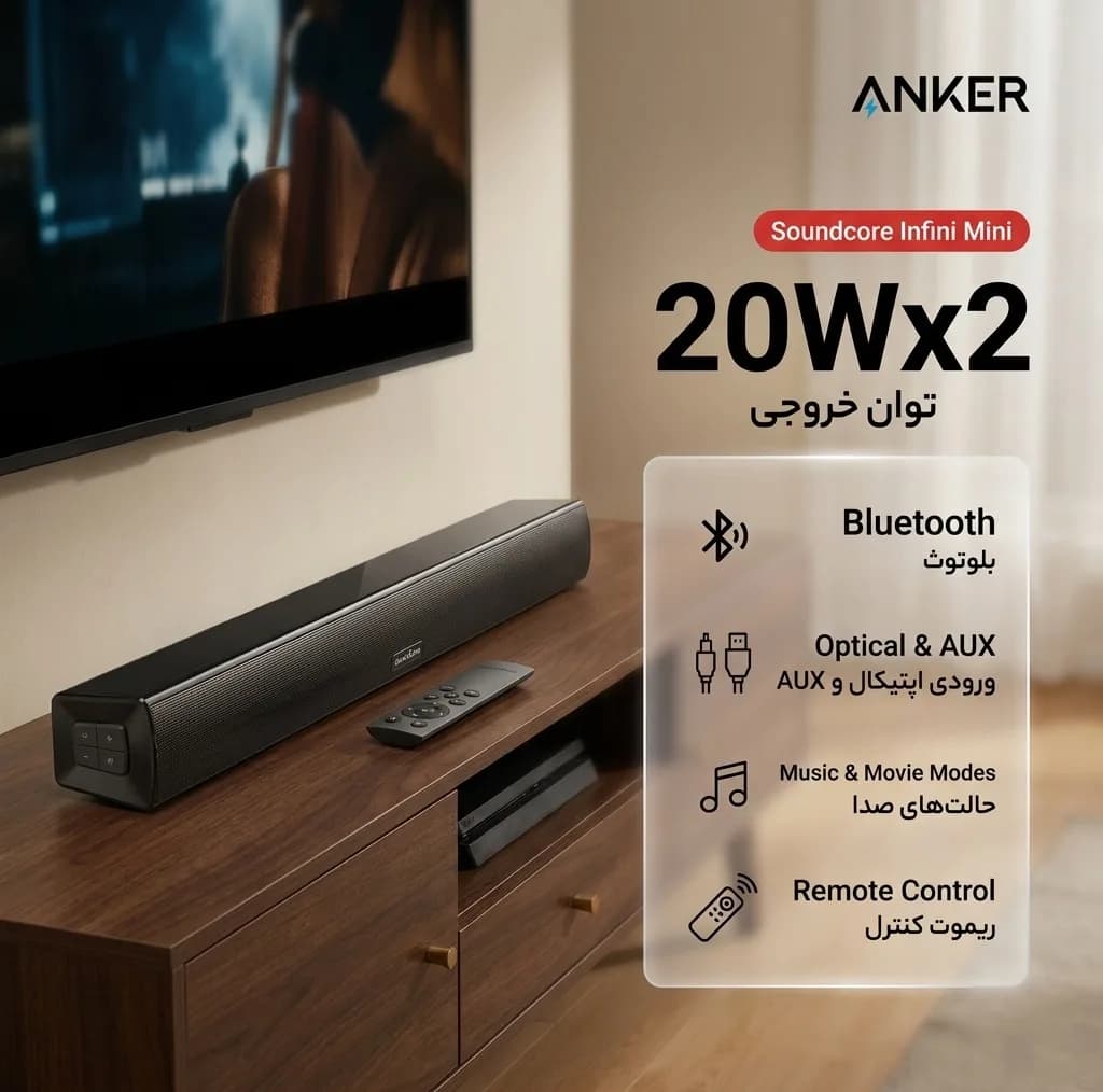 ساندبار انکر مدل Soundcore Infini Mini — تصویر ۲