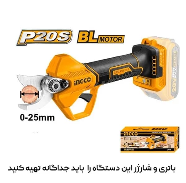 قیچی باغبانی شارژی اینکو مدل CSSLI20258 — تصویر ۲
