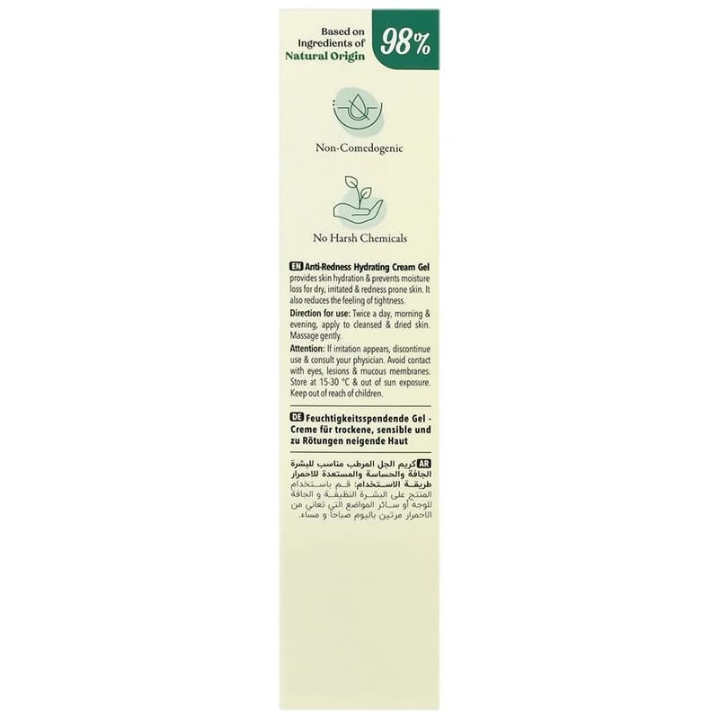 کرم ژل مرطوب‌کننده صورت و گردن رفلکتا مدل Hydra Verte مناسب برای پوست های خشک، حساس و مستعد قرمزی — تصویر ۳