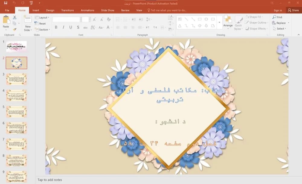 پاورپوینت کتاب: مکاتب فلسفی و آرای تربیتی – فصل دوم صفحه ۳۴ تا ۵۸