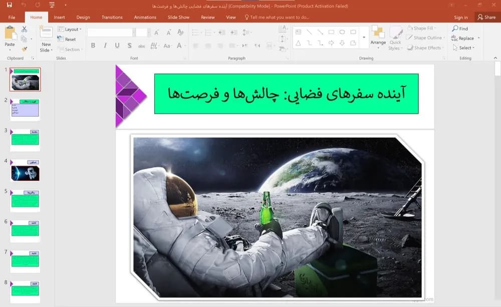 پاورپوینت آینده سفرهای فضایی – چالش‌ها و فرصت‌ها
