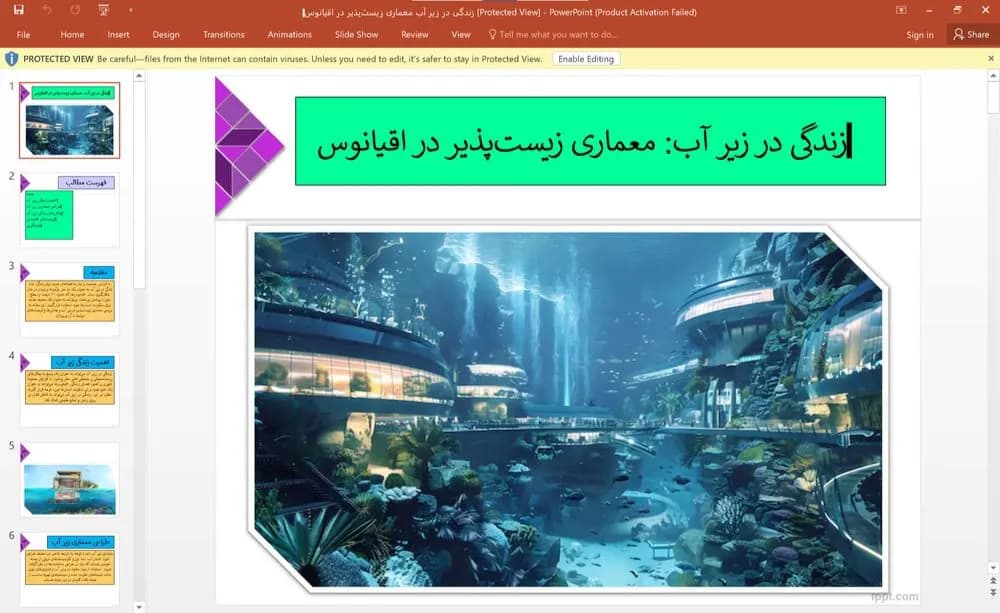 پاورپوینت زندگی در زیر آب – معماری زیست‌ پذیر در اقیانوس